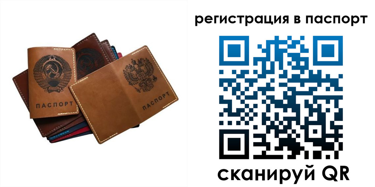 временная регистрация законно в Ивдели
