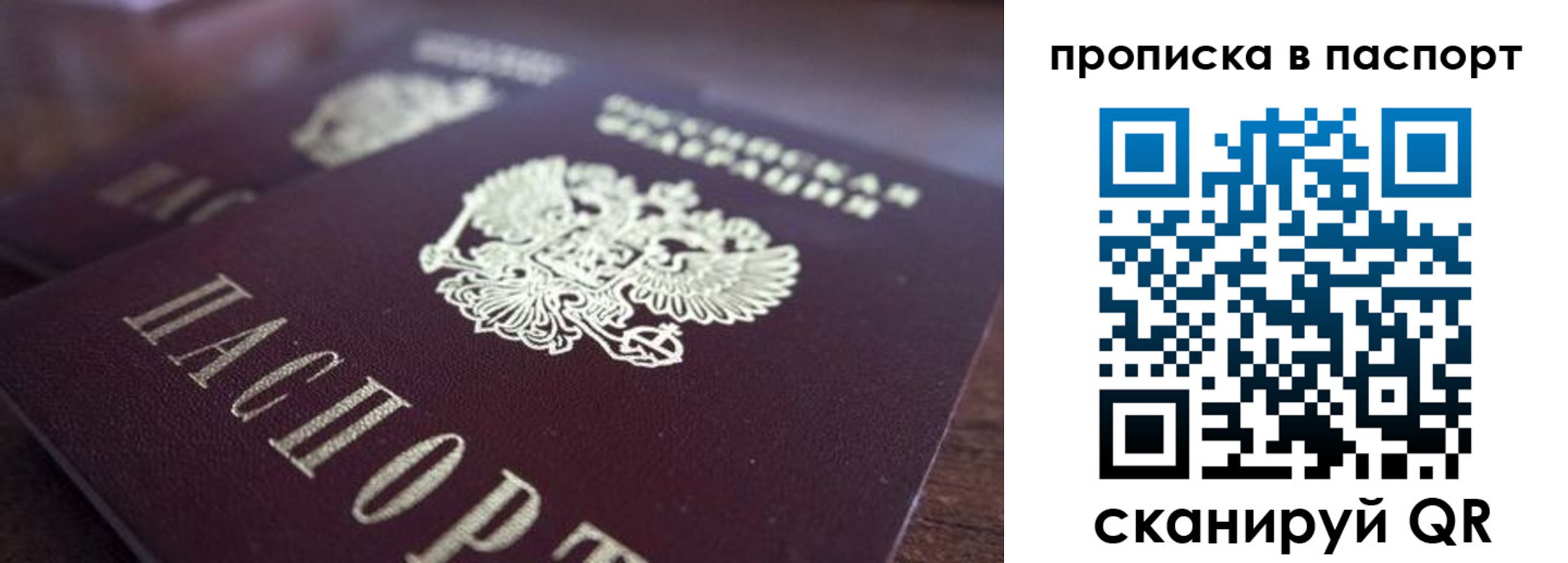временная регистрация законно в Ивдели
