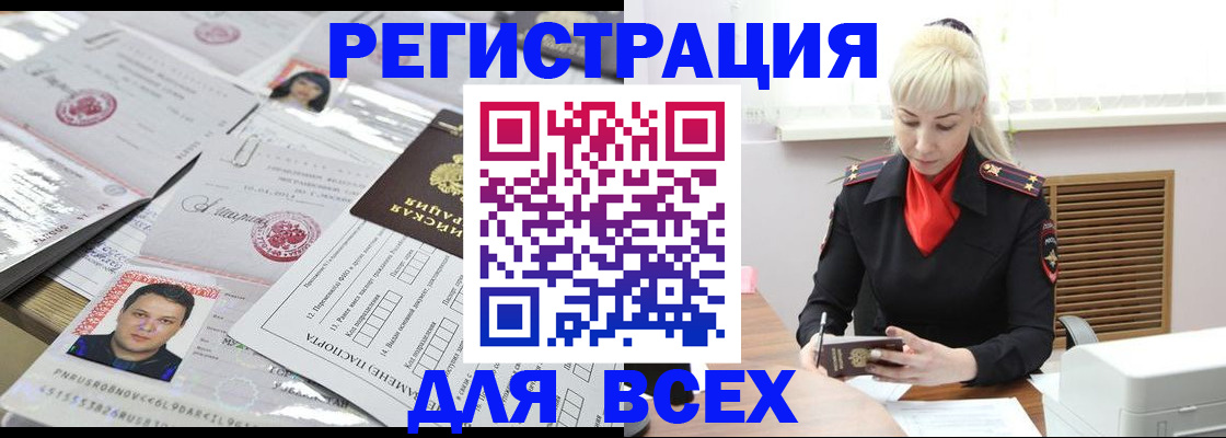 прописка штамп в Ивдели