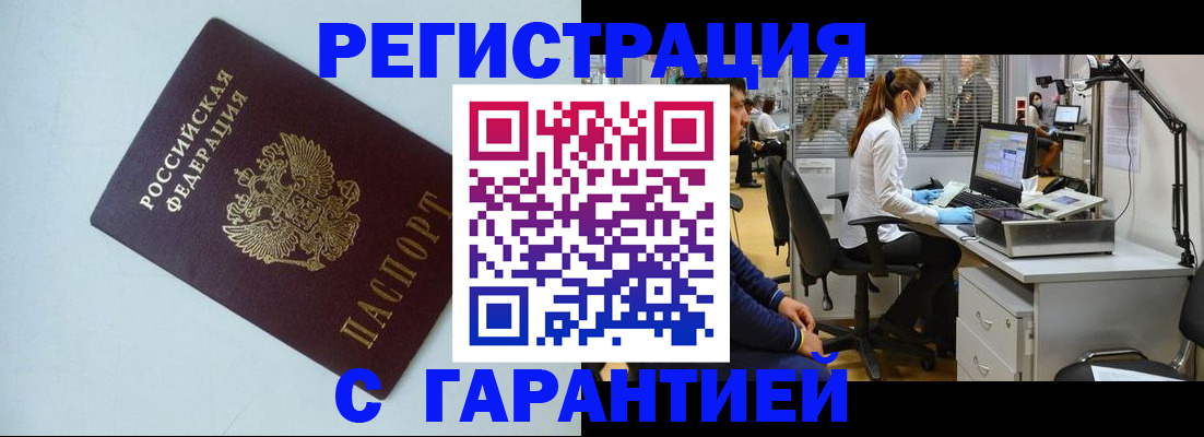 прописка для военкомата в Ивдели