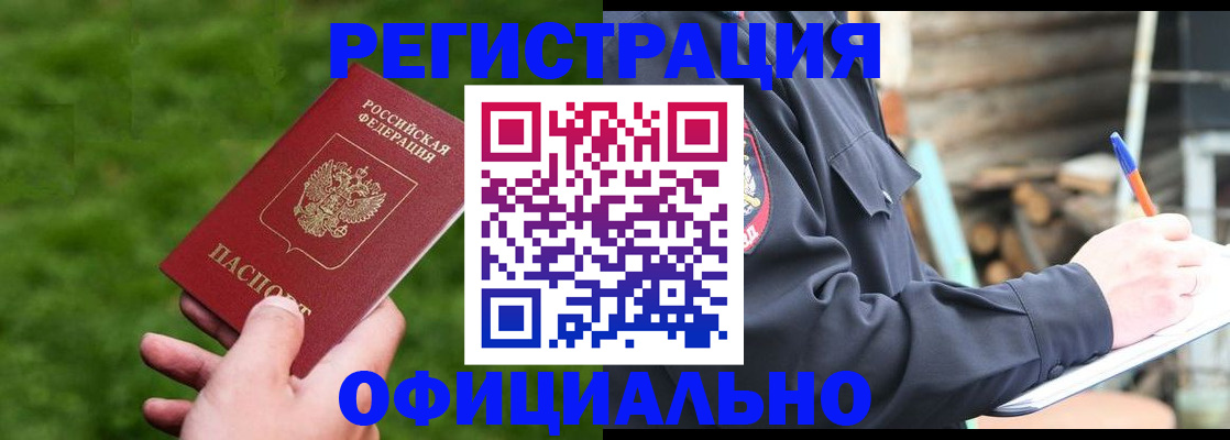 прописка в квартире в Ивдели